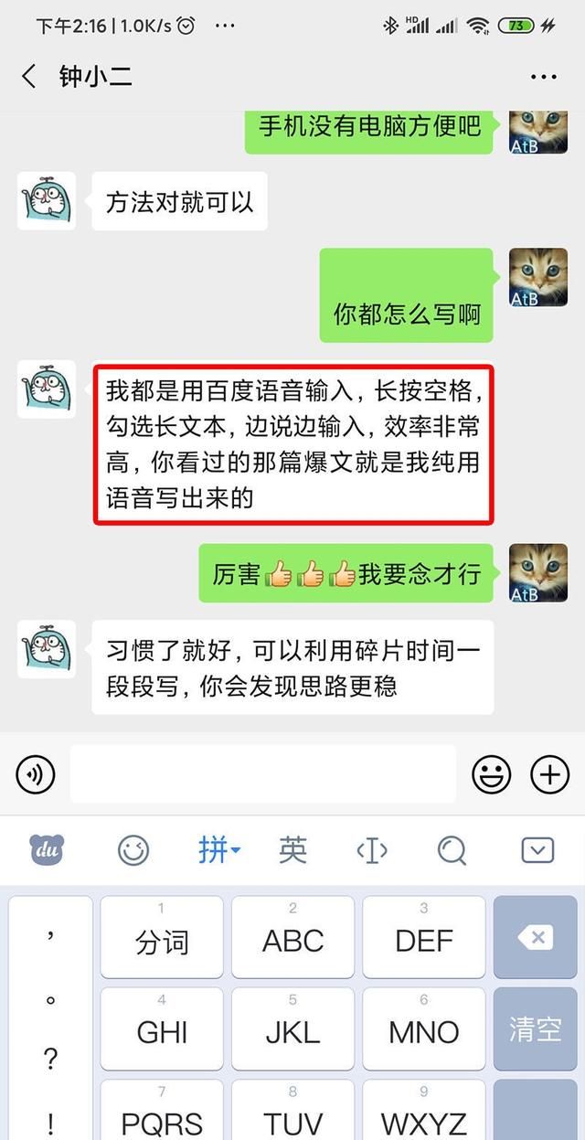 【官方】手机百度如何使用语音识别搜索，手机百度怎么开启语音搜索，怎么使用语音搜索？图4