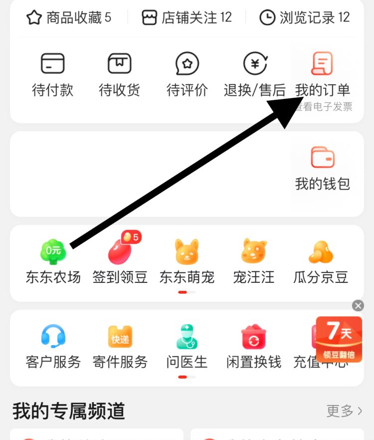 京东快递查询，京东快递实时位置查询系统？图3