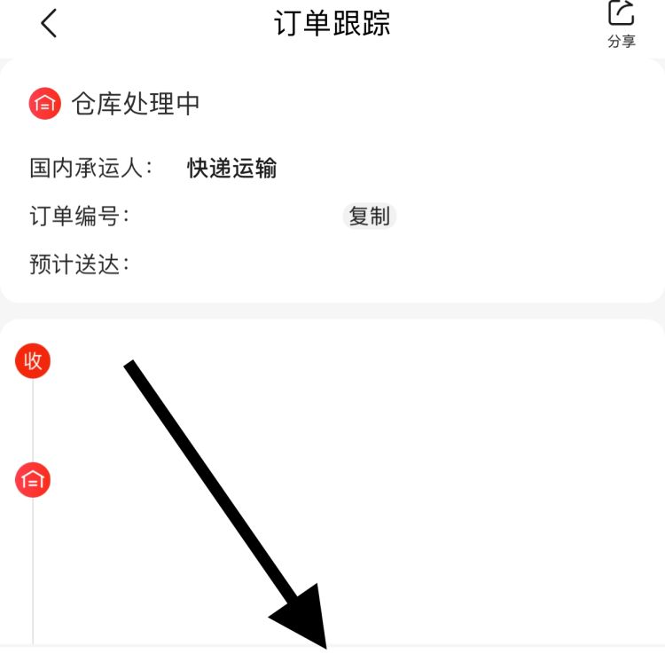 京东快递查询，京东快递实时位置查询系统？图6