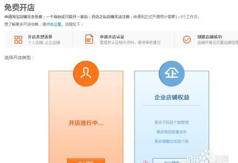 手机开淘宝网店的详细步骤和费用