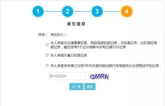 不用到驾校学车可以在网上自考驾照流程及