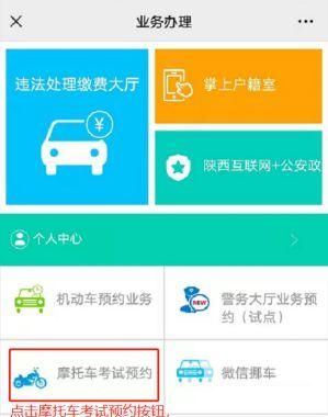 网上怎么预约报名考驾照