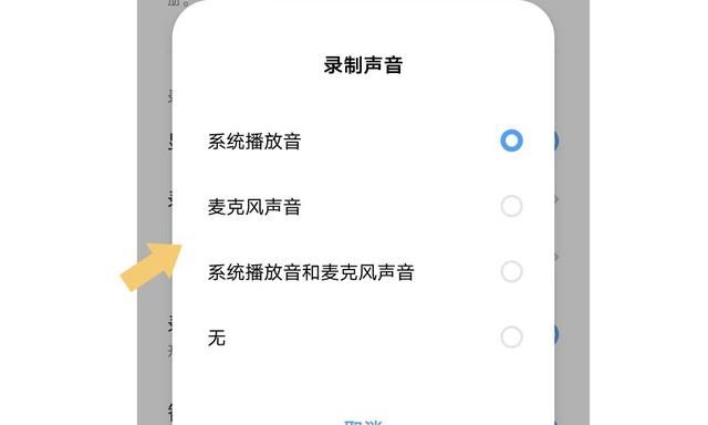 微信录屏没有声音怎么回事？与这几种情况有关，逐一排查可解决