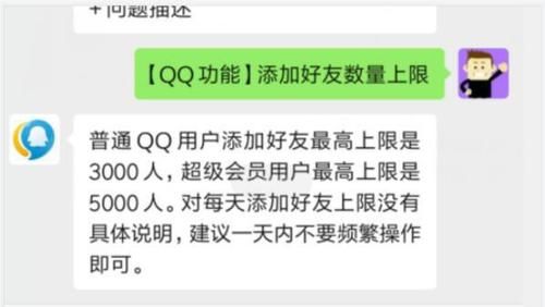 qq好友达到上限怎么办，qq好友人数上限查询教程