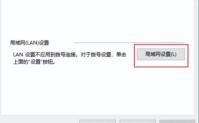 超简单一步解决Win10系统无法访问网页，但软件能够联网的问题