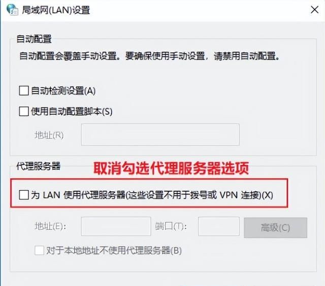 超简单一步解决Win10系统无法访问网页，但软件能够联网的问题