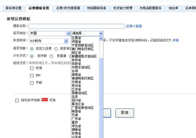 为什么在淘宝退货时卖家要说把你的手机号码，地址和旺旺号给他