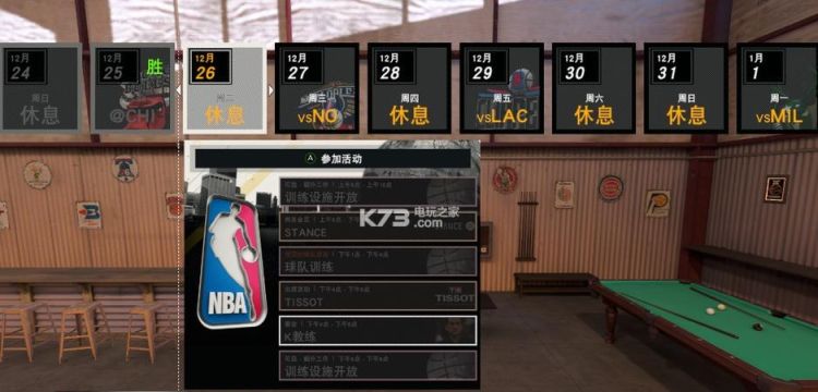 NBA2k17手机版怎么提升生涯的能力，我现在才49