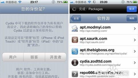 iPad2 IOS5.1.1已越狱，用爱思助手刷靠谱吗