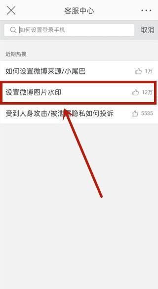 微博发照片怎么改水印的位置我想把它放到中间