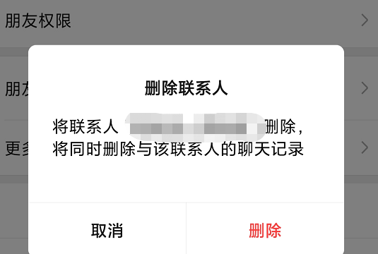 为了找到微信和拉黑的区别，我把403个好友全删光了