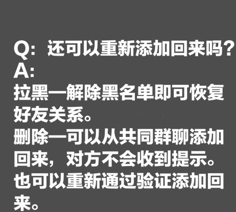 为了找到微信和拉黑的区别，我把403个好友全删光了