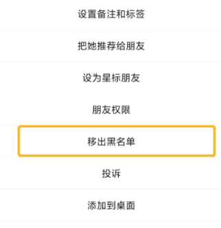 为了找到微信和拉黑的区别，我把403个好友全删光了