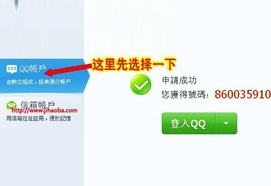 qq申请号码免费注册不用手机号