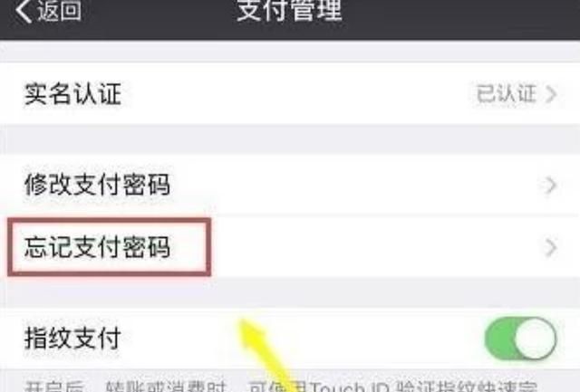 微信（WeChat）密码破解，我微信和QQ都忘密码了，谁知道肿么解开吗？图4