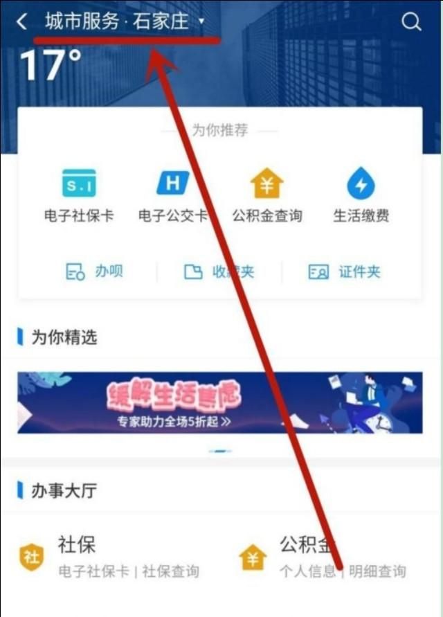 如何申请使用支付宝的公交卡功能，怎么用支付宝充公交卡？图5