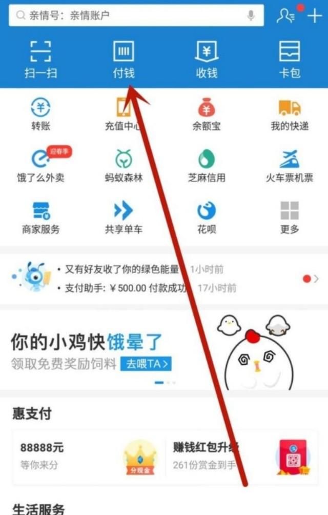 如何申请使用支付宝的公交卡功能，怎么用支付宝充公交卡？图8