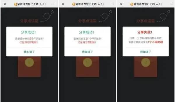 微信红包别乱抢！小心“惊喜”变“惊吓”！
