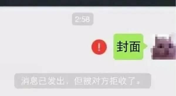 微信红包别乱抢！小心“惊喜”变“惊吓”！