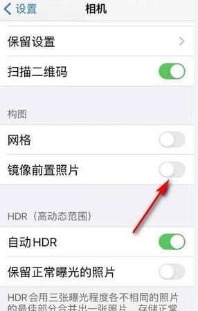 苹果5s相机自拍出来是反方向怎么调回来