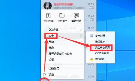 怎么给手机QQ安全中心设置启动密码，没绑定QQ安全中心，被冻结了，那么动态密码怎么找？图11