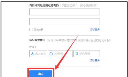 怎么给手机QQ安全中心设置启动密码，没绑定QQ安全中心，被冻结了，那么动态密码怎么找？图16