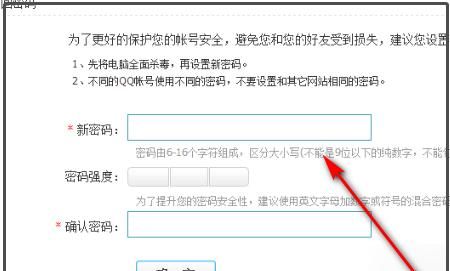 怎么给手机QQ安全中心设置启动密码，没绑定QQ安全中心，被冻结了，那么动态密码怎么找？图17