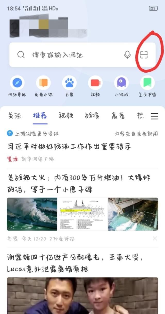 如何扫描二维码，怎样使用手机扫描手机文件中的二维码？图7