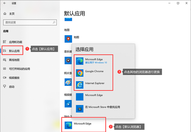 如何设置默认浏览器？快速学会，简单易懂