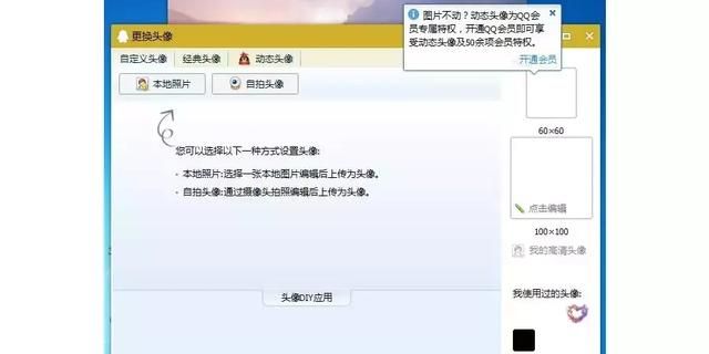 福利：王者QQ透明头像最新更改方法！