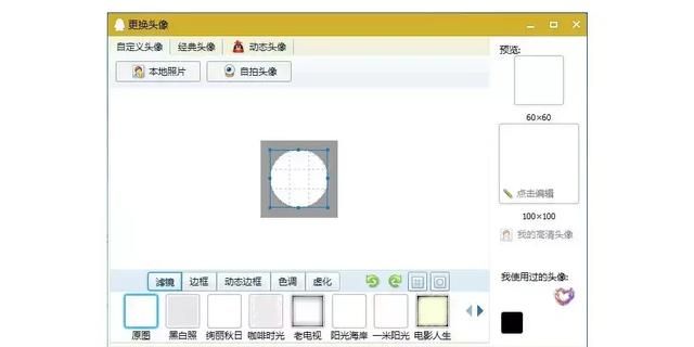 福利：王者QQ透明头像最新更改方法！