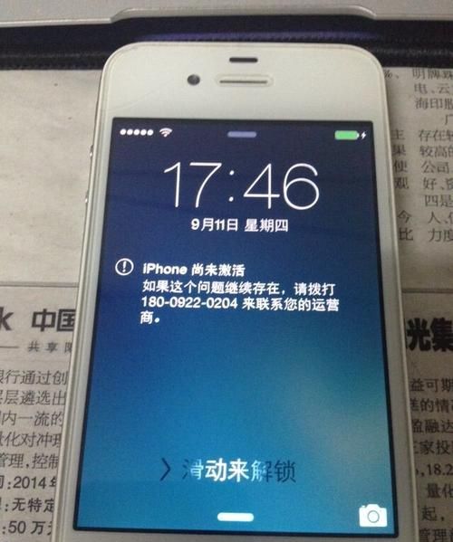 IPhone4s怎么刷机