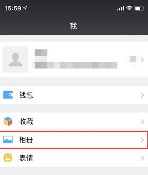 微信朋友圈里的照片删除后为什么会出现小锁标签