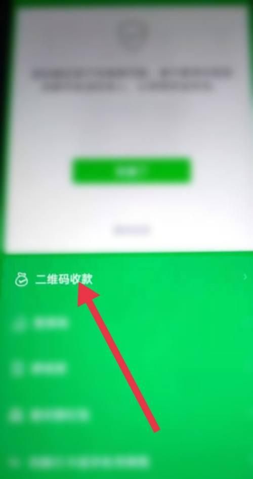 微信如何添加自己的收钱二维码