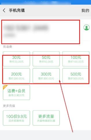 如何给好友发送话费红包？如何领取话费红包？，别人发红包说给交话费怎么回？图7