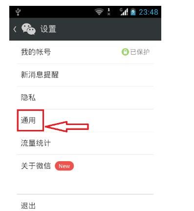 用微信怎么备份手机通讯录，微信怎么备份手机号码？图1