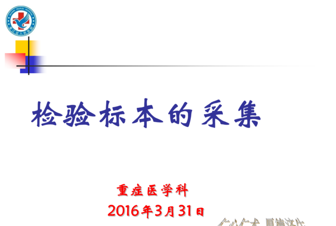 医学微生物学格兰染色实验报告怎么写