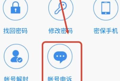 qq申诉技巧2016 教你如何申诉QQ与反申诉，手机ｑｑ如何申诉？图10