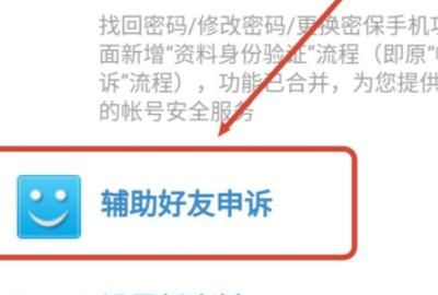 qq申诉技巧2016 教你如何申诉QQ与反申诉，手机ｑｑ如何申诉？图11