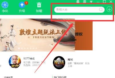 怎样在电脑上下载电影、电视剧，想用电脑下载影视大全怎么操作？图2