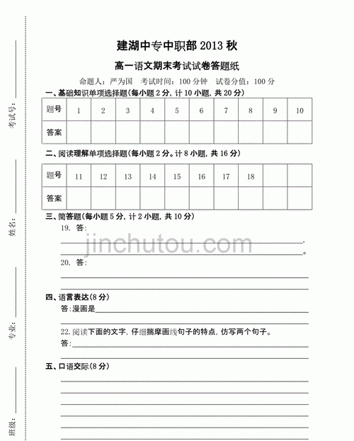 公务员试卷是双页吗