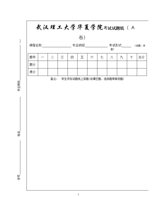 考试可以用红笔在试卷上对重点词做标号吗