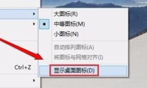 Windows10计算机桌面图标不见了怎么办，win10桌面图标都不见了怎么办？图10