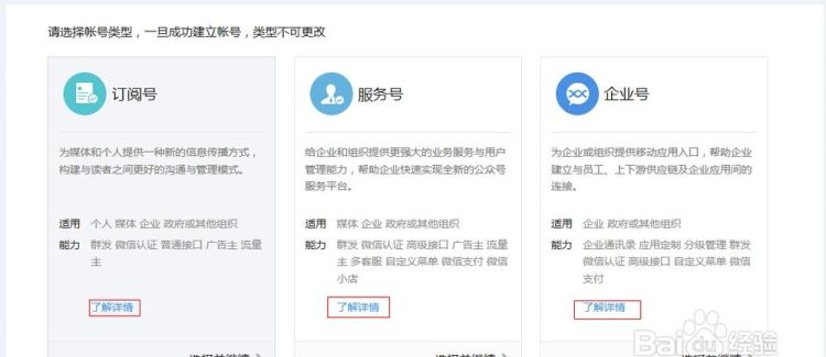 我刚才不小心把一个微信公众号取消关注了但我又忘记公众号的名称了怎么恢复呢