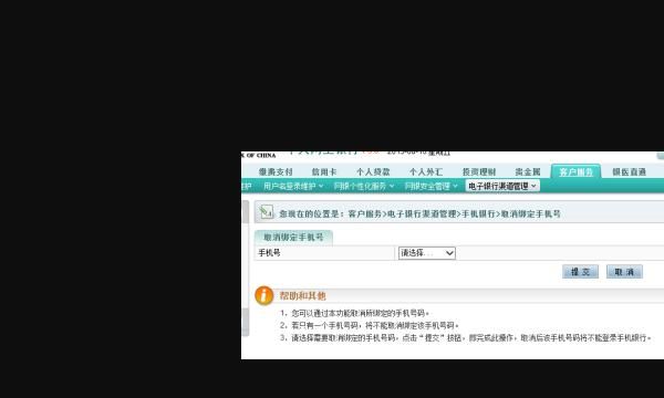 如何修改农行卡预留的手机号码，农业银行卡如何修改手机预留号码？图6