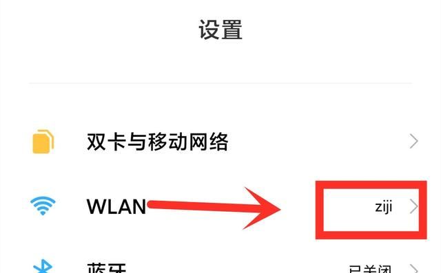 wifi密码忘记了怎么办？打开微信这个功能，密码立马显示出来