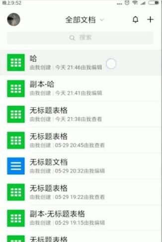 如何用手机编辑tim在线文档，QQ的TIM如何新建编辑保存查看在线文档？图4