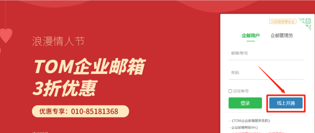 企业邮箱怎么申请注册？手机邮箱怎么申请注册？