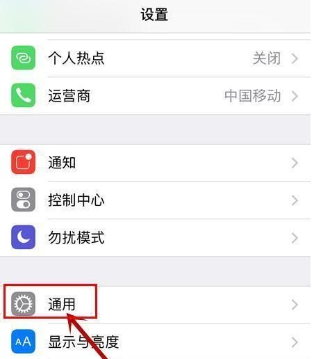 苹果手机怎么添加信任，苹果没有了设备管理怎么添加信任？图4