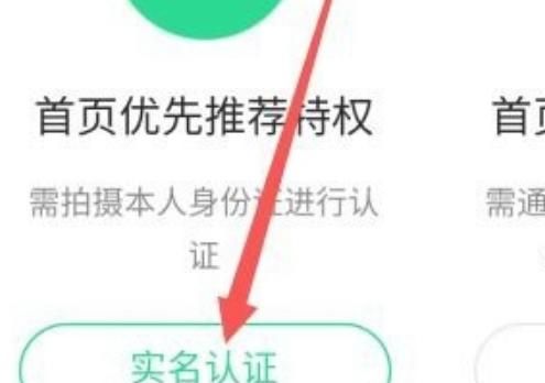 QQ的NOW直播怎样操作，QQ的NOW直播怎样认证？图5